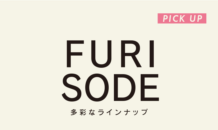 地域No.1のラインナップ