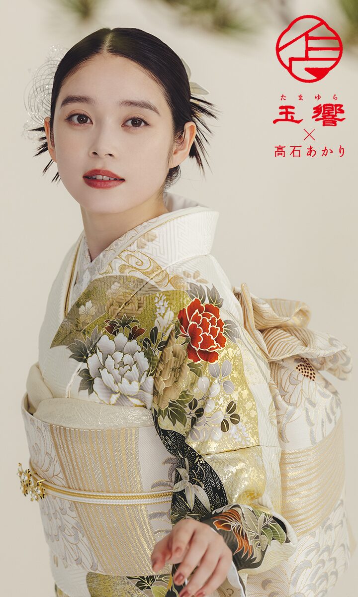 玉響×髙石あかり