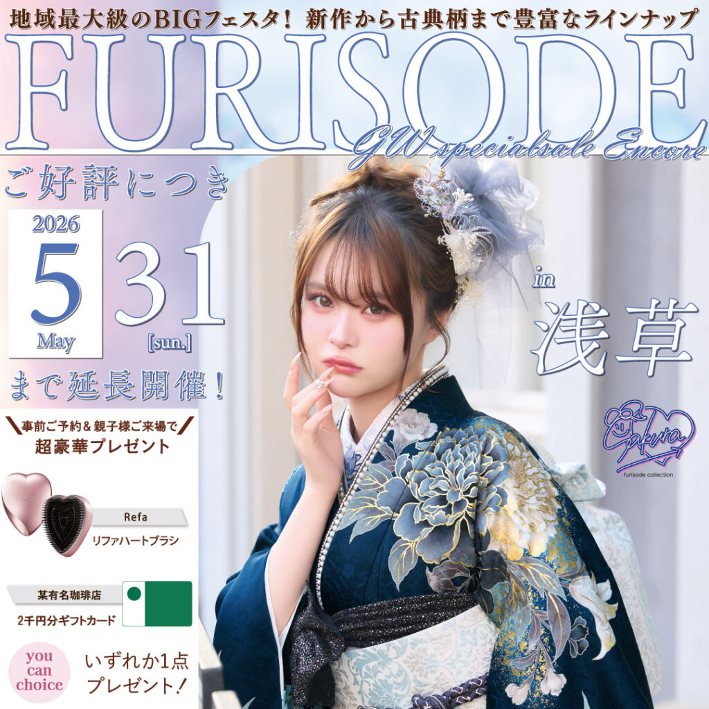 FURISODE FESTA 2026